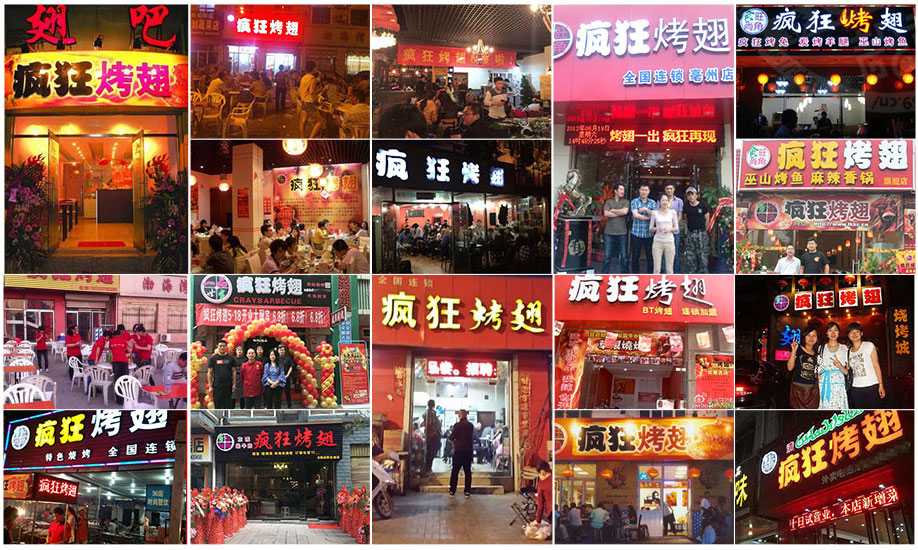 伊犁烧烤加盟,学烧烤技术,开烧烤店多少钱